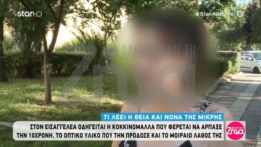 Θεία Μαρκέλλας: Η Μαρκέλλα κάθε μέρα είναι και καλύτερα…δεν έχω δει ποτέ την 33χρονη που έχει συλληφθεί