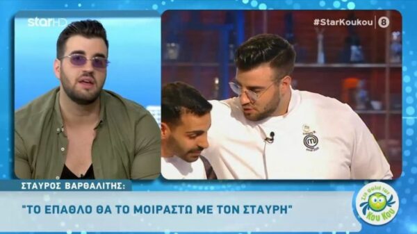 H αποκάλυψη του Σταύρου Βαρθαλίτη: Με τον Σταυρή θα μοιραστούμε το χρηματικό έπαθλο των 50.000 ευρώ