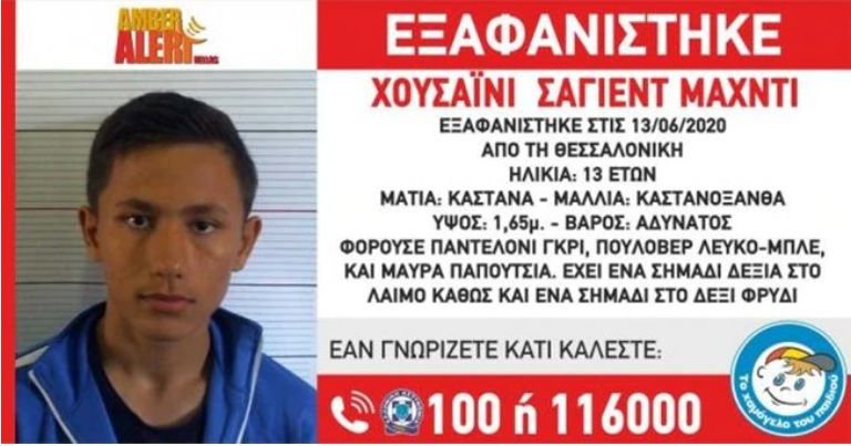 Θεσσαλονίκη: Αγωνία για την εξαφάνιση του 13χρονου – Πού βρίσκονται οι αστυνομικές έρευνες