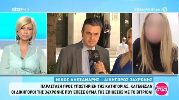 Επίθεση με βιτριόλι: Η Ιωάννα δεν περίμενε να μην απολογηθεί η 35χρονη. Στενοχωρήθηκε ακόμα περισσότερο…
