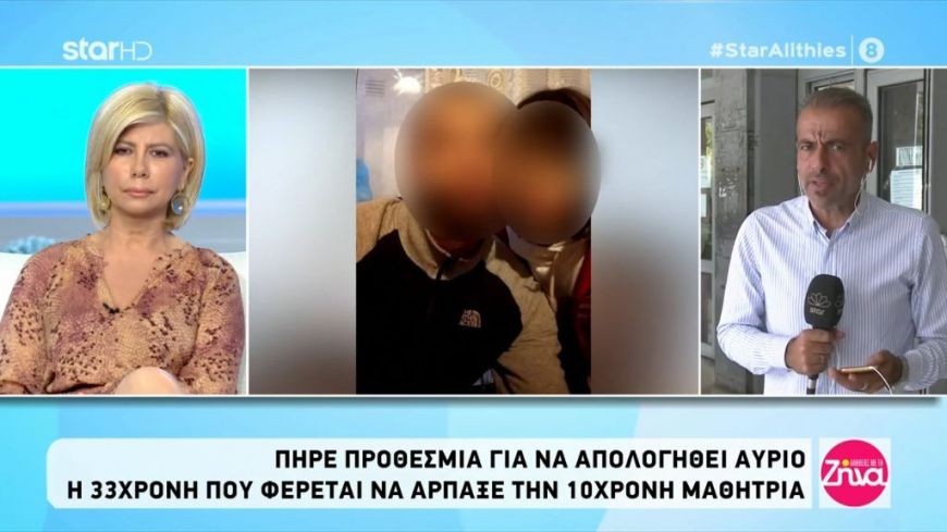 Αρπαγή Μαρκέλλας: Η 33χρονη πήρε προθεσμία για την απολογία της