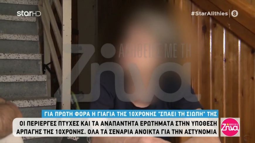 Συγκινεί η γιαγιά της Μαρκέλλας: Δεν πήγα εκείνη τη μέρα να την πάρω και πεθαίνω κάθε μέρα από τις τύψεις.. Δε θα αντέξω αν μου την πάρουν….