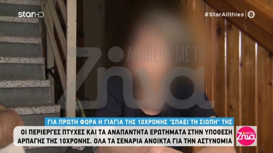 Συγκινεί η γιαγιά  της Μαρκέλλας: Δεν πήγα εκείνη τη μέρα να την πάρω και πεθαίνω κάθε μέρα από τις τύψεις.. Δε θα αντέξω αν μου την πάρουν….