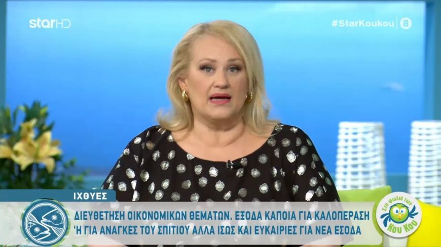 Άση Μπήλιου: Ο Άρης μπαίνει στο ζώδιο του Κριού αυτή την εβδομάδα