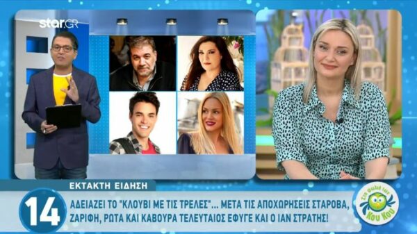 Δεν σταματούν οι αποχωρήσεις από το «Κλουβί με τις τρελές»-Η νέα αποχώρηση από την παράσταση