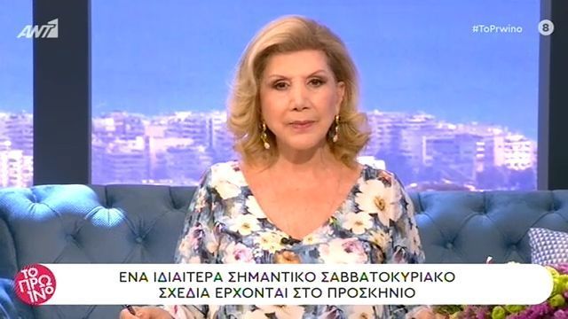 Λίτσα Πατέρα: Τα ζώδια για το τριήμερο