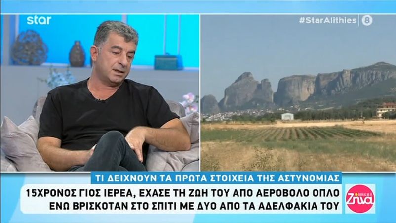 Σοκάρει η αποκάλυψη για την τραγωδία στα Τρίκαλα:Το τρίχρονο αγοράκι πάτησε τη σκανδάλη