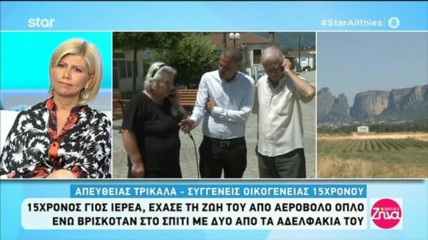 Ραγίζουν καρδιές στα Τρίκαλα: Κλαίμε όλοι στο χωριό για το παιδάκι μας…. Χάσαμε ένα βλασταράκι, ένα ωραίο παλλικαράκι