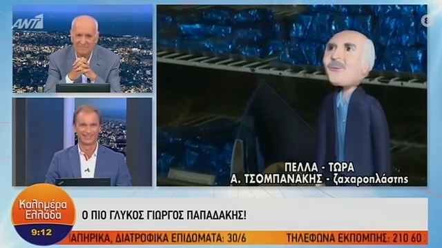 Ο Γιώργος Παπαδάκης και  οι «Άγριες Μέλισσες» έγιναν…τούρτες!