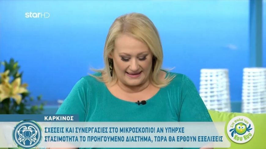 Άση Μπήλιου: Το σημαντικό νέο της ημέρας είναι η επιστροφή του Κρόνου στο ζώδιο του Αιγόκερου σε ανάδρομη φυσικά πορεία