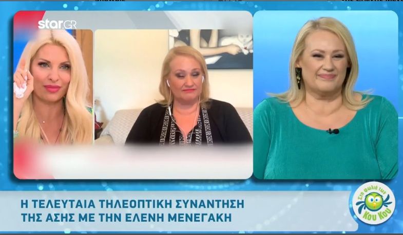 Άση Μπήλιου: Ήταν πάρα πολύ συγκινητικό όλο αυτό με την Ελένη Μενεγάκη.! Αστρολογικά όλο αυτό της προέκυψε επειδή…