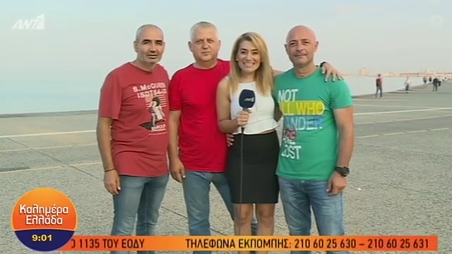 “Καλημέρα Ελλάδα”: Οι δημοσιογράφοι που δίνουν ρεπορτάζ από τους δρόμους μας εύχονται “καλό καλοκαίρι”!