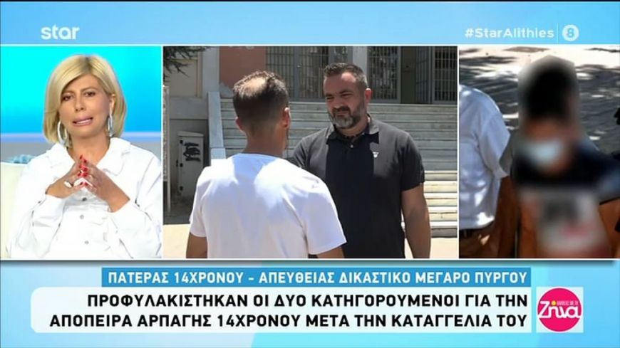 Προφυλακίστηκαν οι 2 Βούλγαροι για την απόπειρα αρπαγής του14χρονου: Πατέρας αγοριού-Ακόμα δεν έχουμε ηρεμήσει