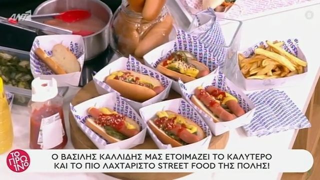 Το πιο νόστιμο Street food από τον Βασίλη Καλλίδη!