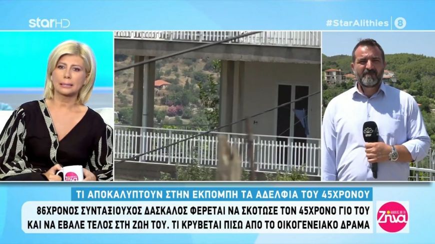 Tραγωδία στη Ζαχάρω: Γιος 86χρονου- Αν σας ενδιαφέρει η αλήθεια θα κάνετε λίγο υπομονή…