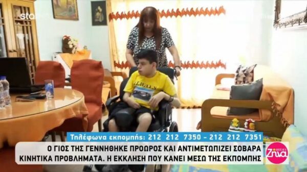 Συγκινεί η ιστορία της Δώρας που στέκεται “βράχος” για το παιδί της – Η έκκληση που κάνει