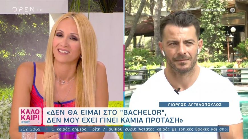 Ο Γιώργος Αγγελόπουλος ξεκαθαρίζει:  Δεν θα πάρω μέρος στο “Bachelor” γιατί απλά…