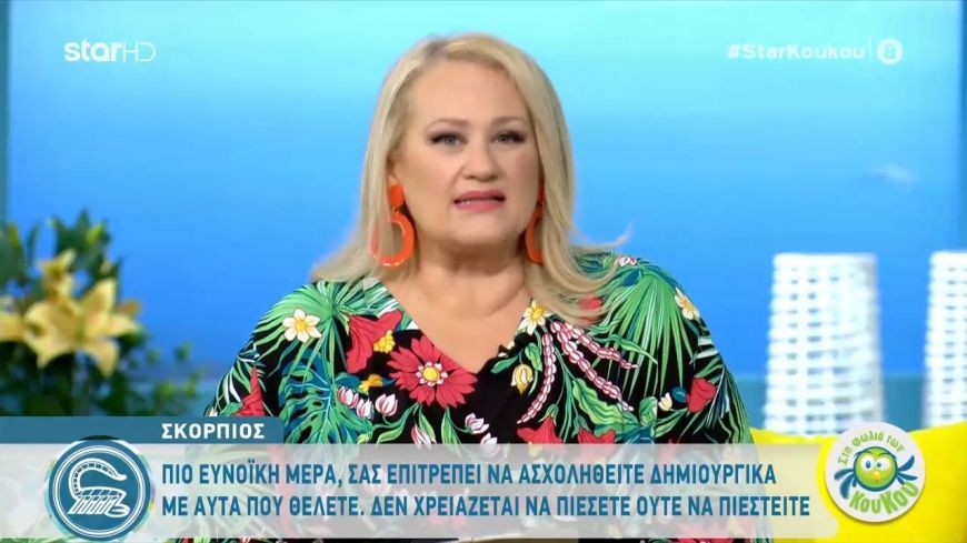 Άση Μπήλιου: Η σημερινή ημέρα είναι πιο συναισθηματική