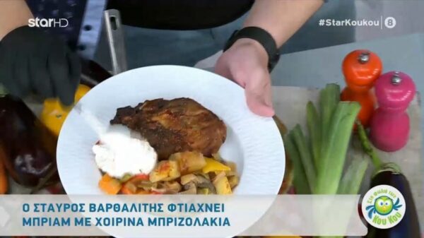 Λαχταριστό μπριάμ με χοιρινά μπριζολάκια από τον Σταύρο Βαρθαλίτη