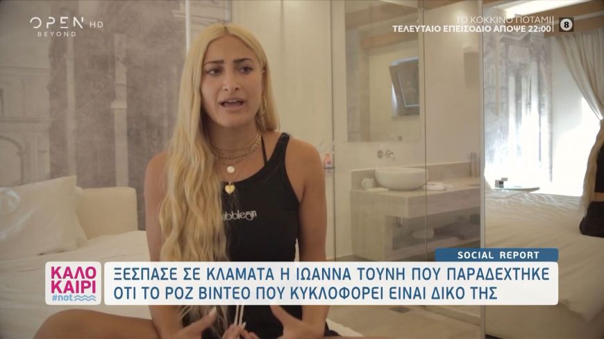 Το Social report της ημέρας!