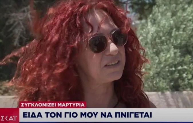 Φωτιά στο Μάτι: “Είδα τον γιο μου να πνίγεται – Ηθελα να ουρλιάξω, σκεφτόμουν την κόρη μου” – Συγκλονίζει η Αθηνά Μουτάφη