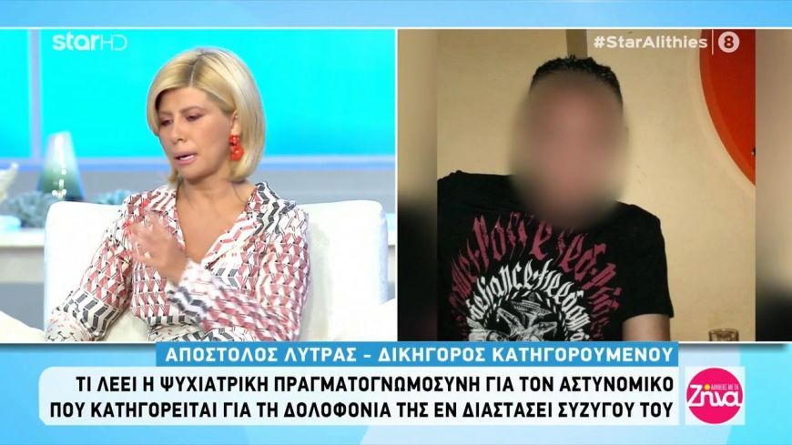 Έγκλημα στην Κηφισιά: Δικηγόρος αστυνομικού: Μου εξομολογήθηκε πως μόλις το θύμα του είπε “δεν θα δείς τα παιδιά σου”….