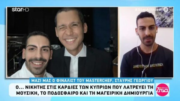 Οι άγνωστες πτυχές της ζωής του Σταυρή Γεωργίου-Όλα όσα δεν ξέρετε για τον δημοφιλή παίκτη του “MasterChef”