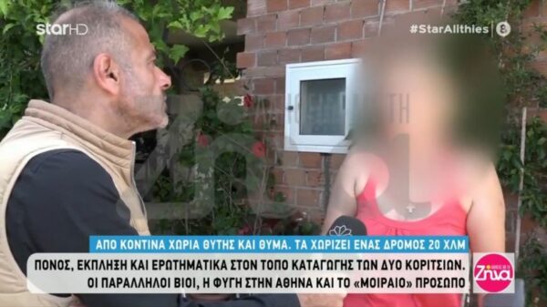 Επίθεση με βιτριόλι-Σοκαρισμένοι οι κάτοικοι στο χωριό της 35χρονης: Είναι τώρα κατεστραμμένες δυο οικογένειες… Τι φταίνε κι αυτοί να ταλαιπωρούνται;