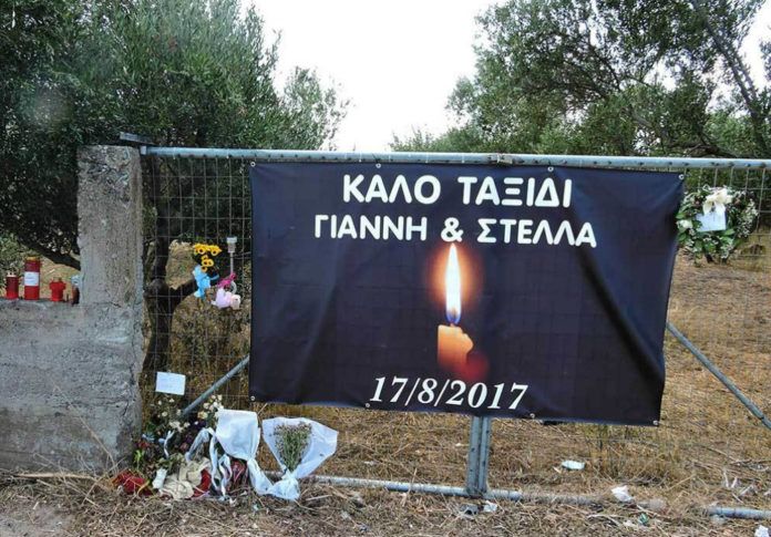 Το μήνυμα της μάνας της Στέλλας που συγκλονίζει… Τρία χρόνια από τον θάνατο των παιδιών έξω από το Πολυτεχνείο στα Χανιά