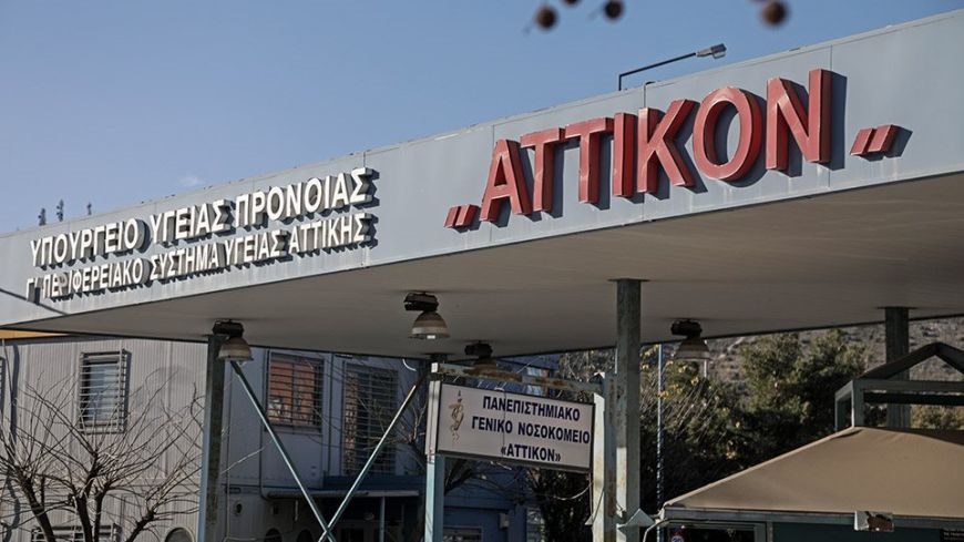 47χρονος  ήταν νεκρός 3 μέρες στις τουαλέτες του Νοσοκομείου Αττικόν – Το χρονικό