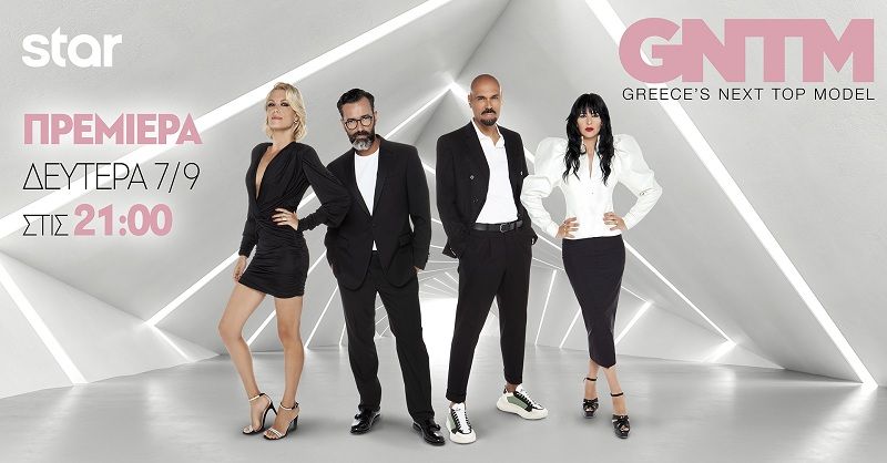 Ο 3ος κύκλος του “GNTM” επιστρέφει: Όλα όσα θα δούμε