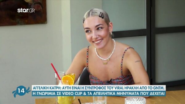 GNTM 3: Σύντροφος Ηρακλή: Στην αρχή μου έστειλαν μηνύματα τύπου: είναι δικός μου, θα σου κάψω το σπίτι