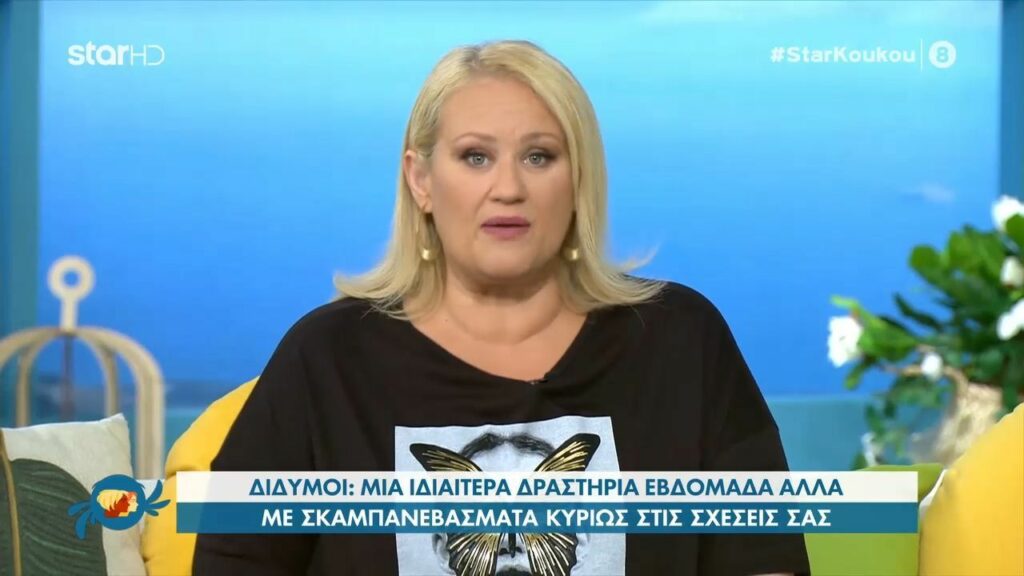 Άση Μπήλιου: Οι αστρολογικές προβλέψεις της Δευτέρας