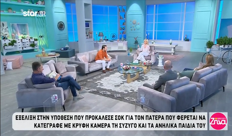 Εξέλιξη στην υπόθεση του πατέρα που κατέγραφε τη γυναίκα και τα παιδιά του στην Πέλλα-Η απόφαση που δεν περίμενε