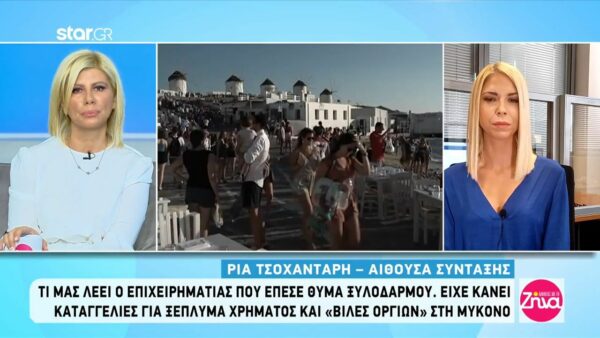 Επιχειρηματίας-Θύμα ξυλοδαρμού στη Μύκονο: Είμαι υπέρμαχος της νομιμότητας και κάποιοι ενοχλούνται
