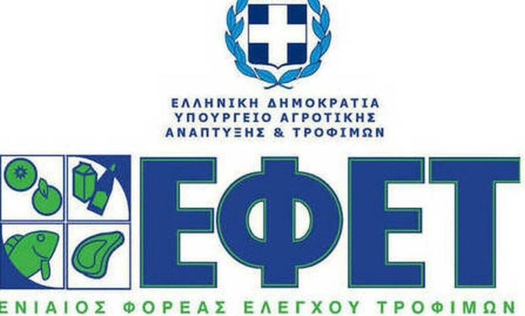 Προσοχή! Ο ΕΦΕΤ ανακαλεί επικίνδυνο τρόφιμο