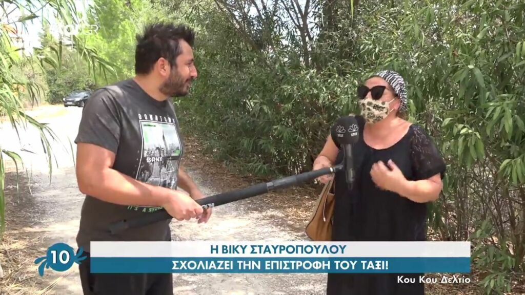 Βίκυ Σταυροπούλου: Πως της φάνηκε η πρεμιέρα του “Taxi”;