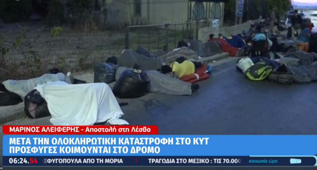 Θλιβερές εικόνες στη Μόρια! Άνθρωποι κοιμούνται μέσα στο δρόμο