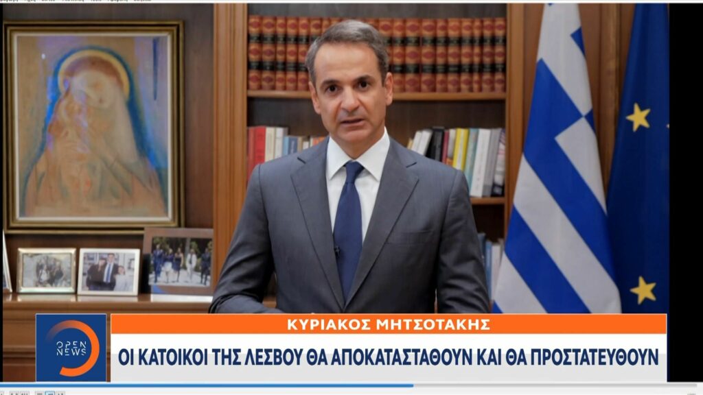 Σε κατάσταση έκτακτης ανάγκης η Λέσβος