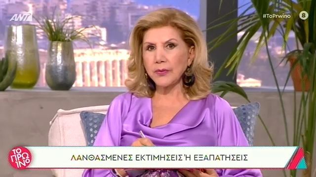 Λίτσα Πατέρα: Σήμερα υπάρχει μια τάση εξαπάτησης ή λαθών που μπορούν να γίνουν