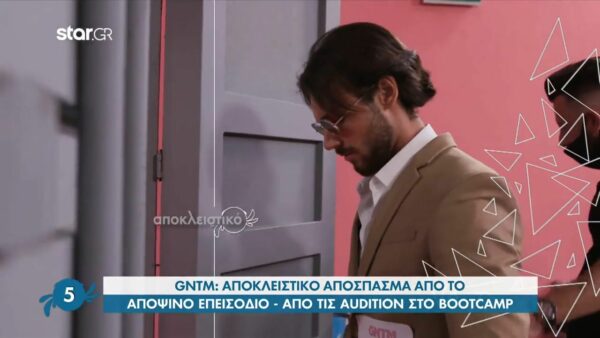 GNTM 3: Δείτε ένα αποκλειστικό απόσπασμα από το αποψινό επεισόδιο