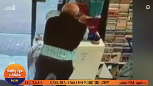 Παππούς μπέρδεψε το αντισηπτικό με γρανίτα φράουλα!