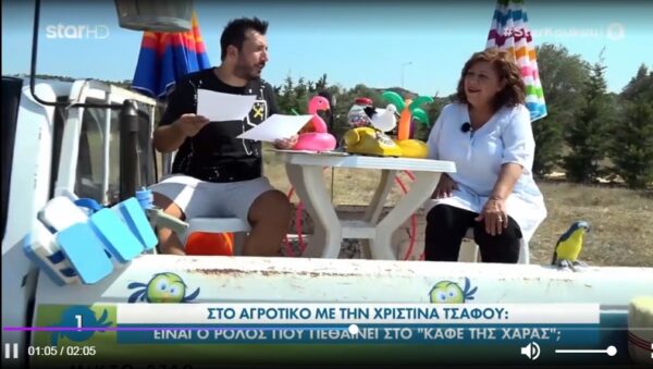Χριστίνα Τσάφου: Απαντάει αν ο ρόλος που πεθαίνει στο “Καφέ της Χαράς” είναι αυτός της Χάιδως