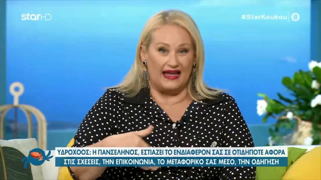 Άση Μπήλιου: Η Πανσέληνος ξύνει πληγές και ενεργοποιεί τραύματα