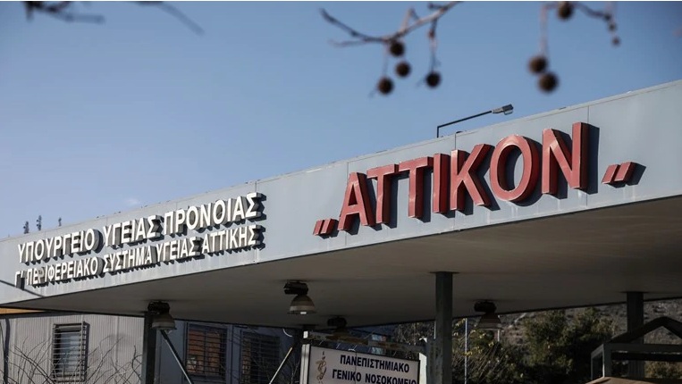 Κορονοϊός – Συναγερμός στο Αττικόν: Το έσκασε ασθενής που είχε διαγνωσθεί θετικός