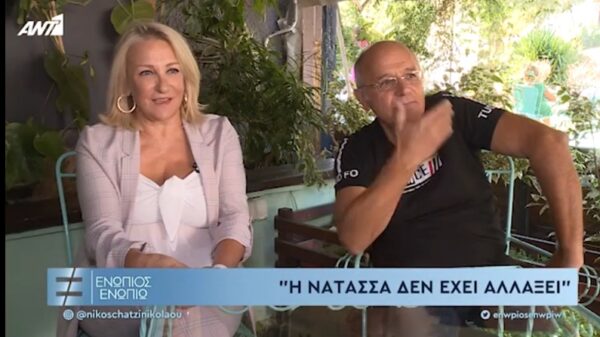 Η συγκίνηση της Νατάσας Μποφίλιου όταν είδε τους γονείς της να μιλάνε για εκείνη