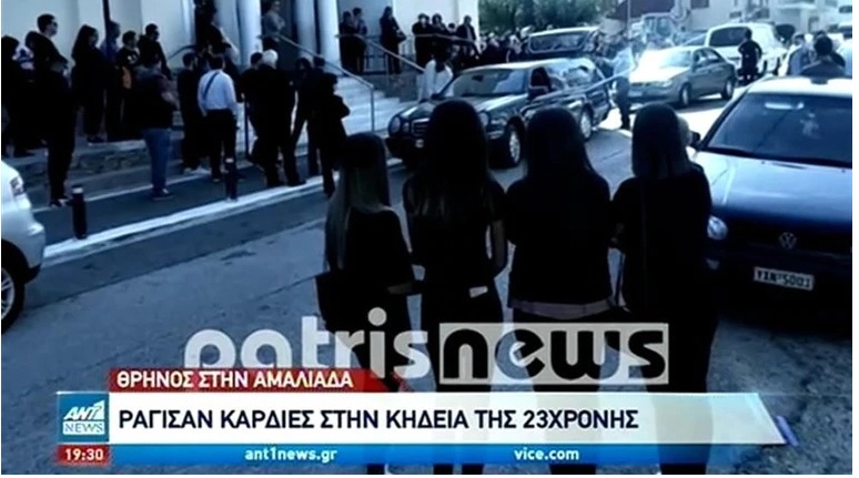 Τραγωδία στην Αμαλιάδα: Θρήνος στην κηδεία της 23χρονης Aμαλίας – Τραγική φιγούρα ο πατέρας (Video)