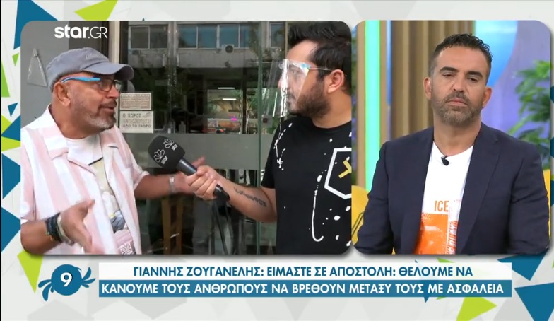 Γιάννης Ζουγανέλης: Ο γάμος της Ελεονώρας αναβλήθηκε γιατί δεν μπορείς να κάνεις γάμο με 9 άτομα