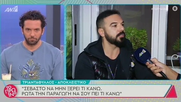 Tριαντάφυλλος: Το σχόλιο που μου έκανε η Βανδή ήταν ειρωνικό. Μόνο για μένα δεν ήξερε τίποτα…