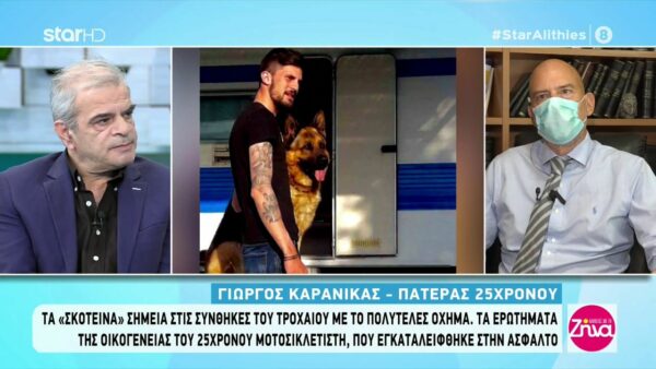 Ραγίζει καρδιές ο πατέρας του 25χρονου Νάσου: Με “σκοτώνει” που εγκατέλειψε το παιδί μου στην άσφαλτο… Είναι τρομακτικό!